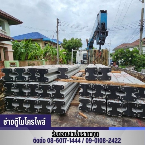 รับตอกเสาเข็มไมโครไพล์ แจ้งวัฒนะ - เสาเข็มไอไมโครไพล์ราคาพิเศษทุกขนาด ปทุมธานี