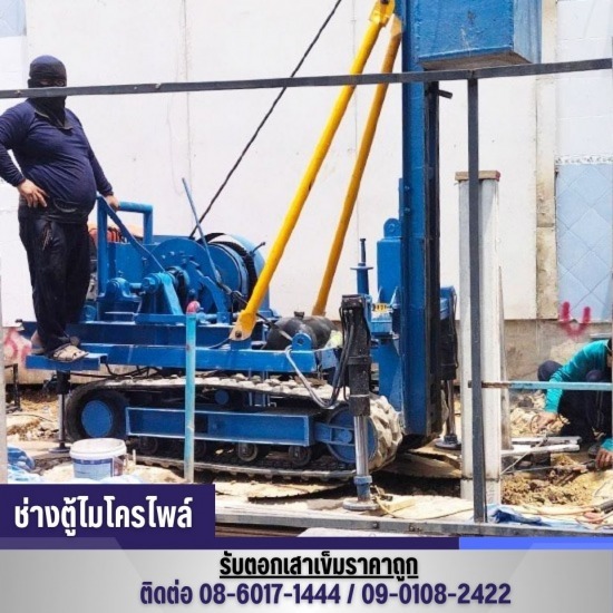 ผู้รับเหมาช่างตอกเสาเข็มใกล้แจ้งวัฒนะ ผู้รับเหมาช่างตอกเสาเข็มใกล้แจ้งวัฒนะ 